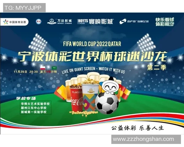 世界杯热潮席卷全球球迷欢聚一堂共庆足球盛宴